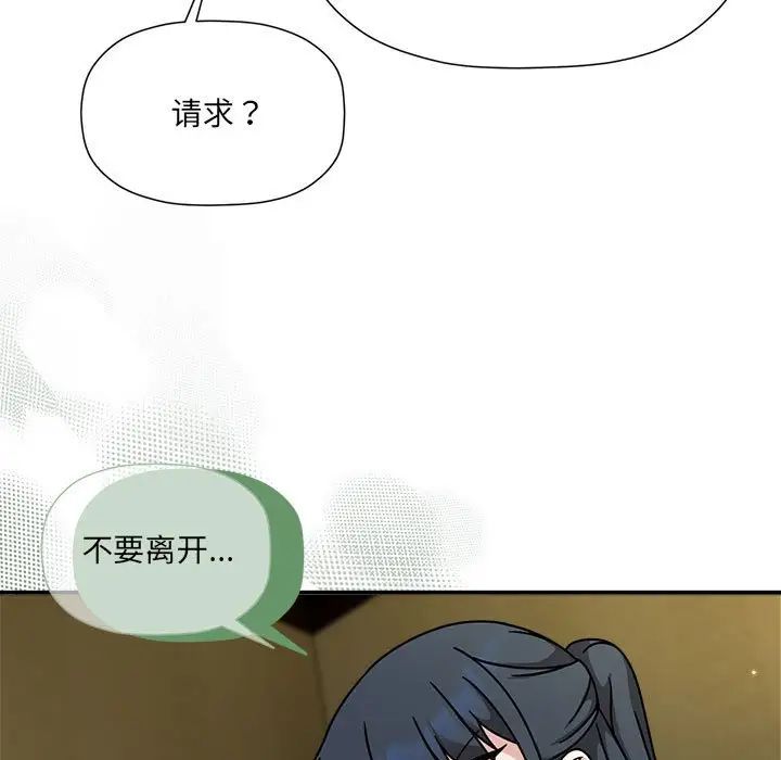 粉丝招募中!第58話