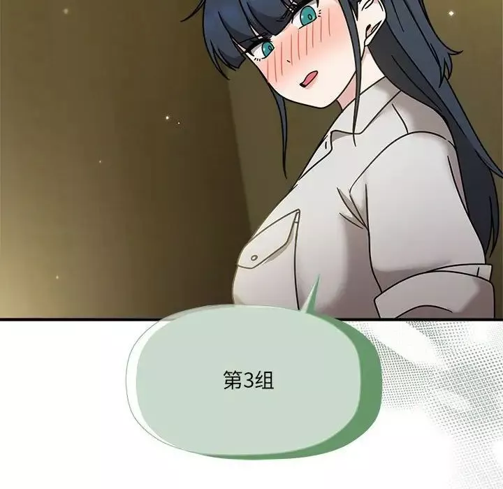 粉丝招募中!-第58話 - 图片 49