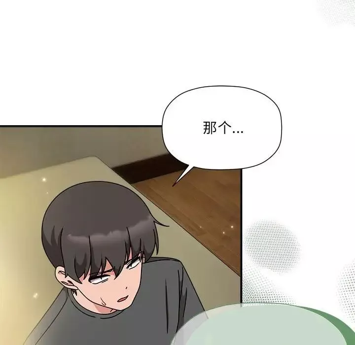 粉丝招募中!-第58話 - 图片 50