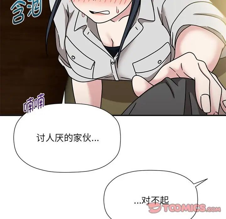 粉丝招募中!第58話