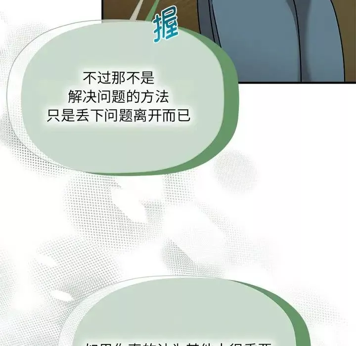 粉絲招募中!第58話
