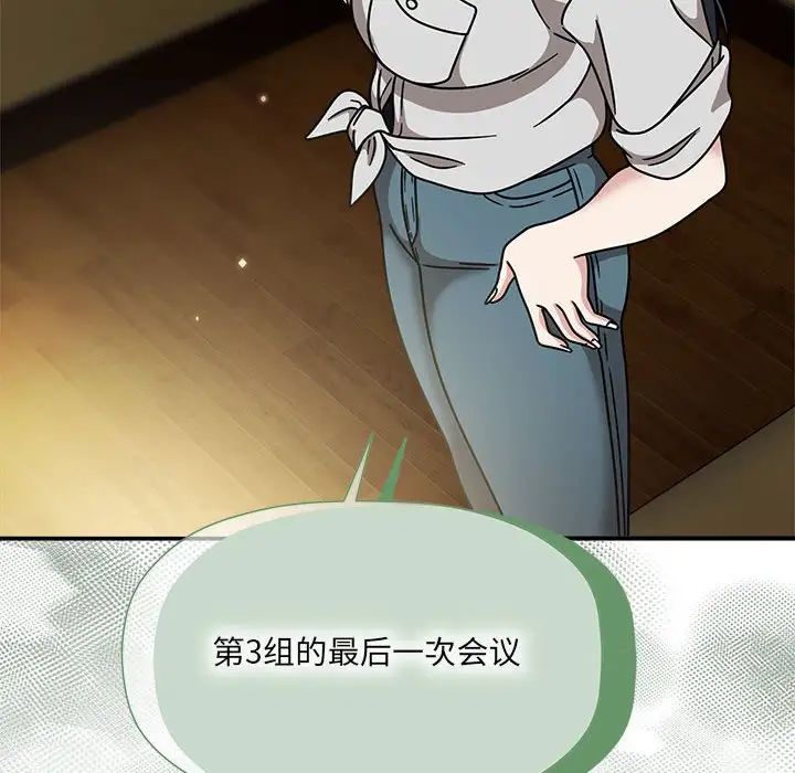 粉丝招募中!第58話