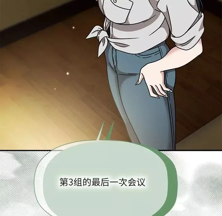 粉丝招募中!-第58話 - 图片 60