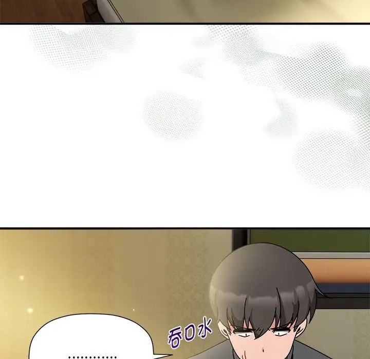 粉丝招募中!第58話