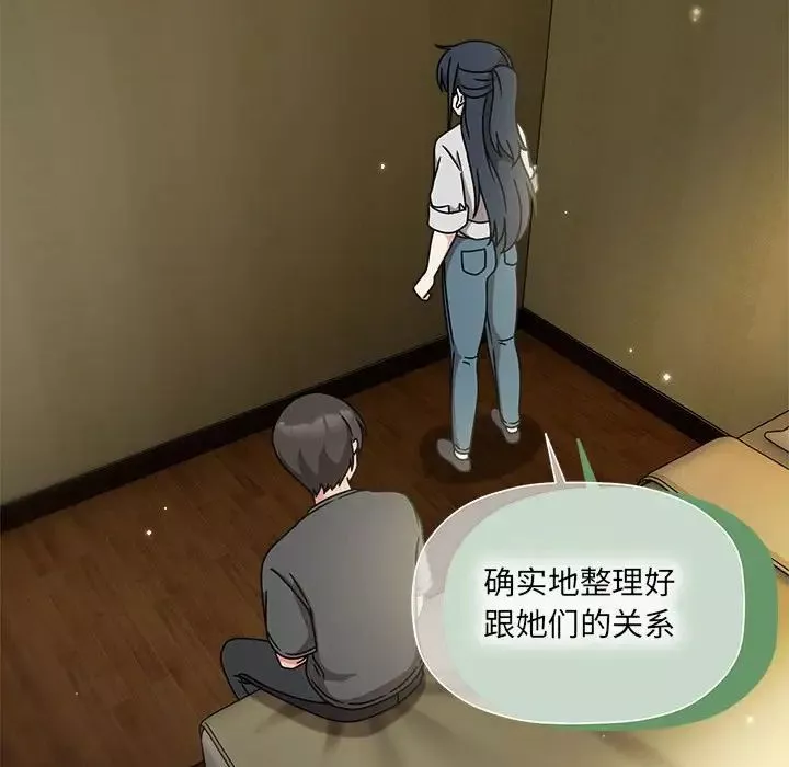粉絲招募中!第58話