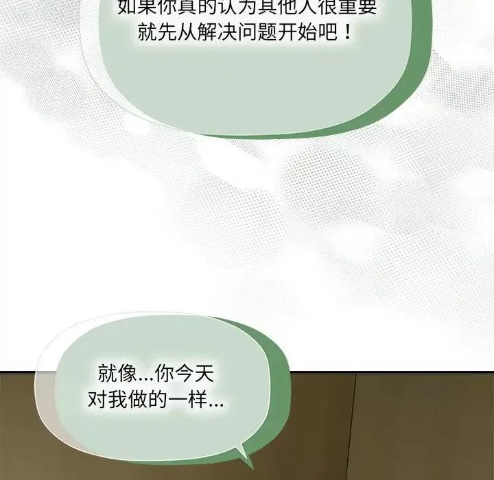 粉丝招募中!-第58話 - 图片 54