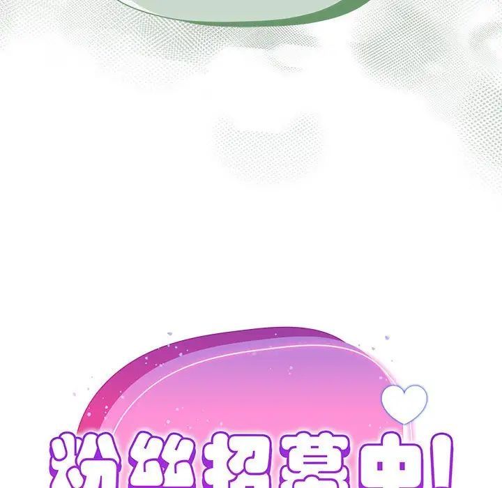 粉丝招募中!第58話