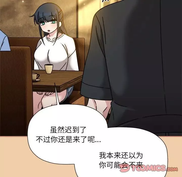 粉丝招募中!-第58話 - 图片 69