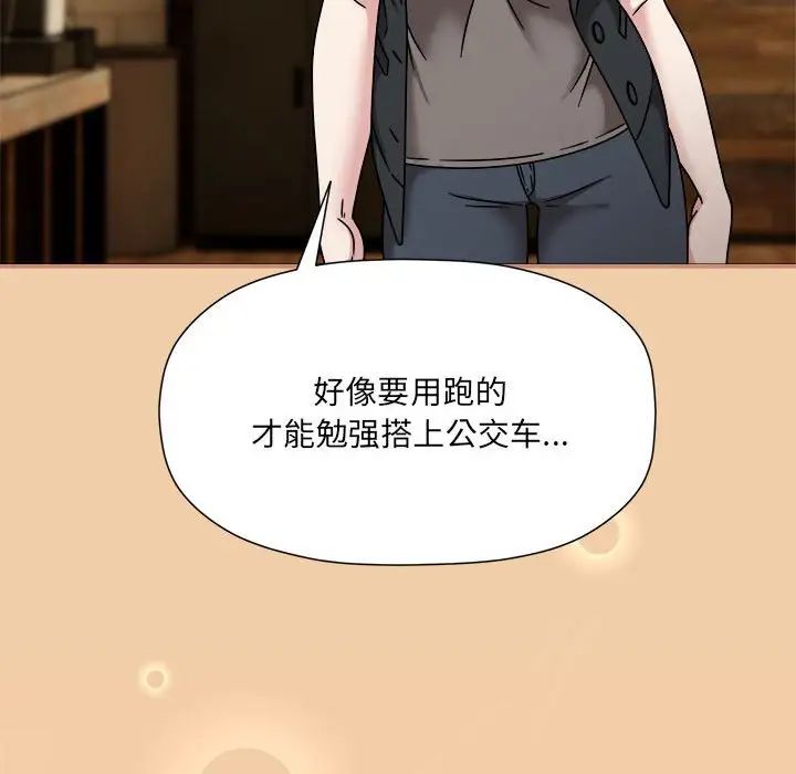 粉丝招募中!第58話