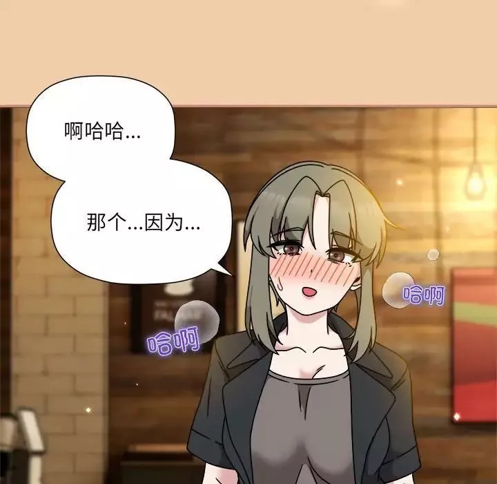 粉丝招募中!-第58話 - 图片 73