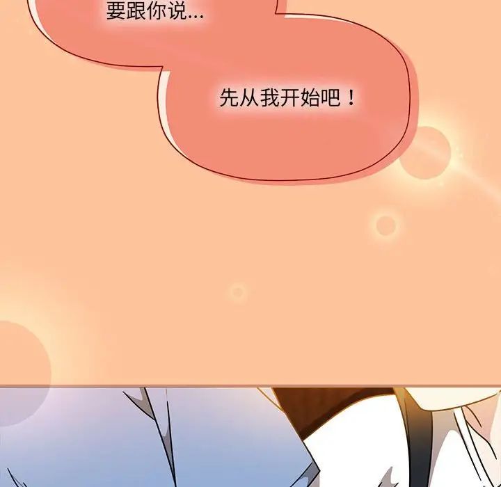 粉丝招募中!第58話
