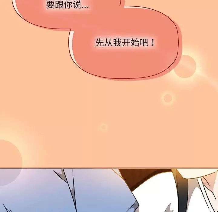 粉丝招募中!-第58話 - 图片 80