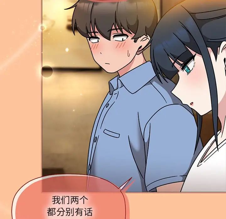 粉丝招募中!第58話