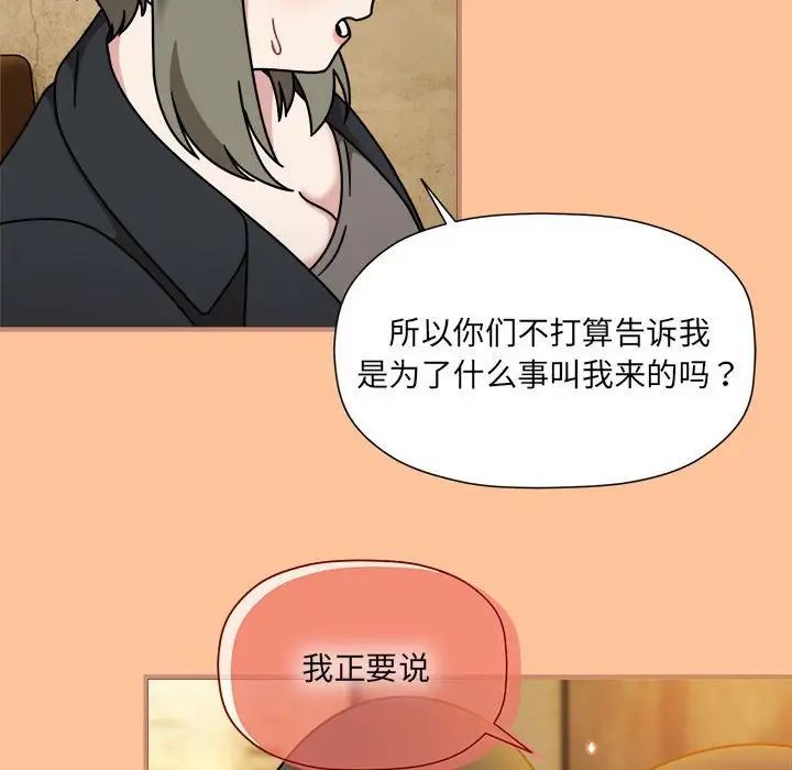 粉丝招募中!第58話