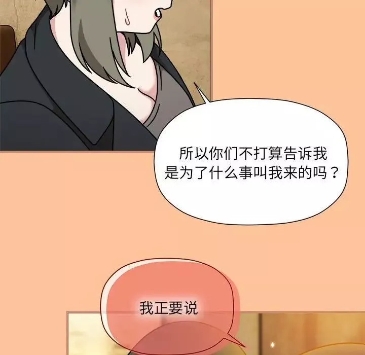 粉絲招募中!第58話
