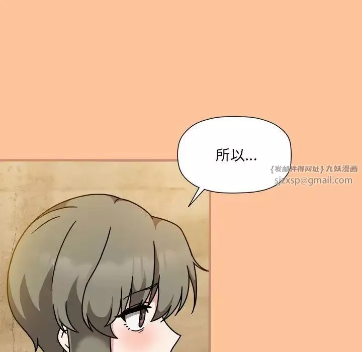 粉絲招募中!第58話