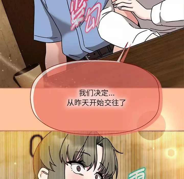 粉絲招募中!第58話