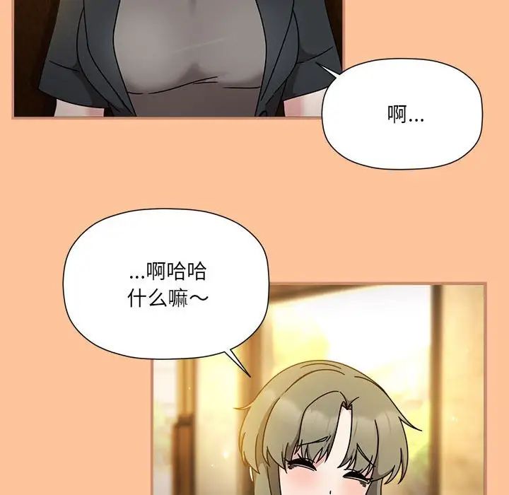 粉丝招募中!第58話