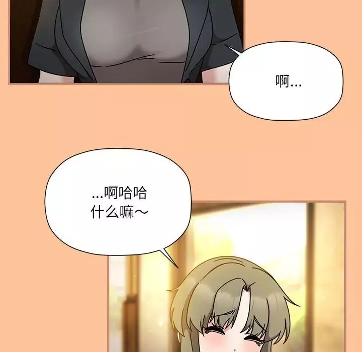粉絲招募中!第58話