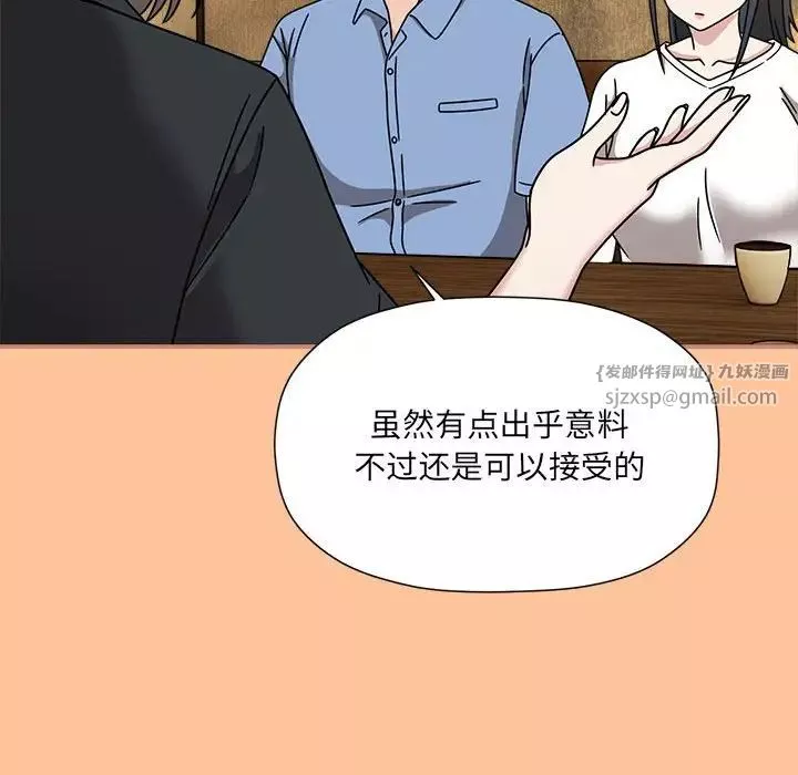 粉絲招募中!第58話