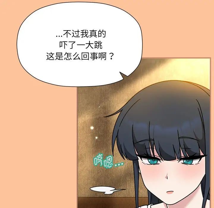 粉丝招募中!第58話