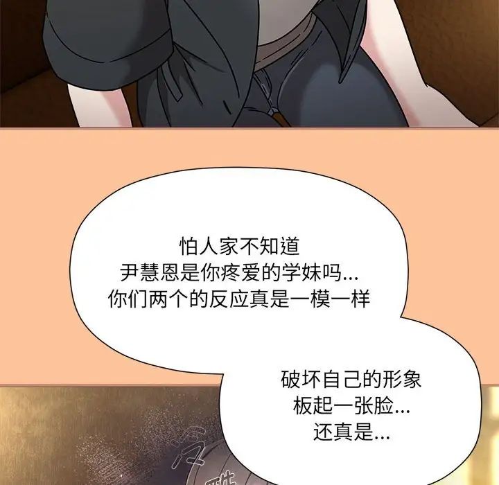 粉丝招募中!第58話