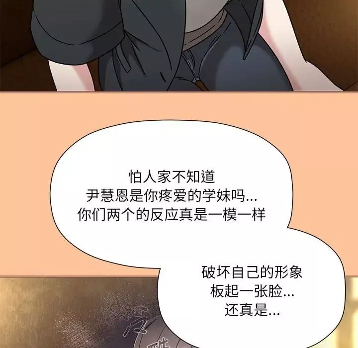 粉丝招募中!-第58話 - 图片 95