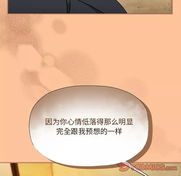粉丝招募中!-第58話 - 图片 93