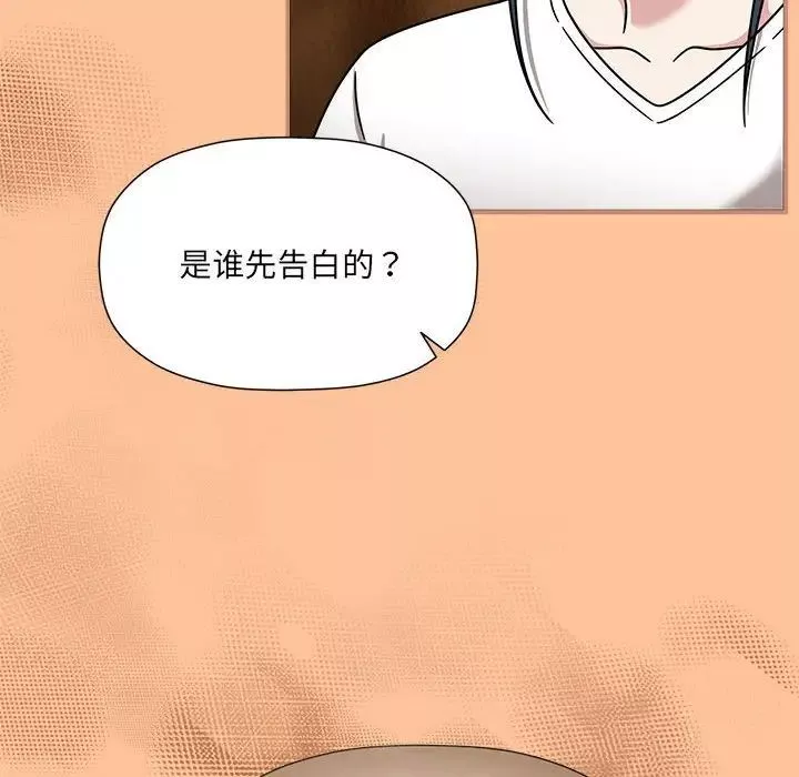 粉丝招募中!-第58話 - 图片 91