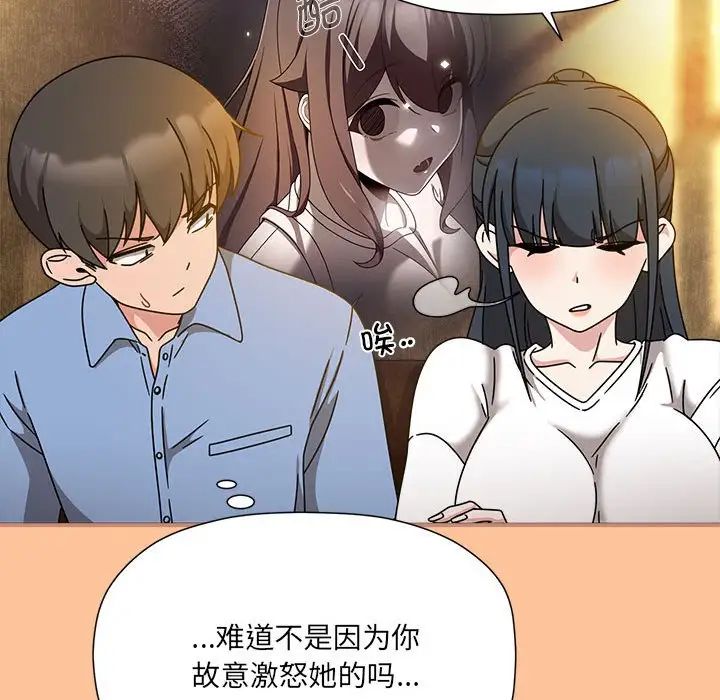 粉丝招募中!第58話