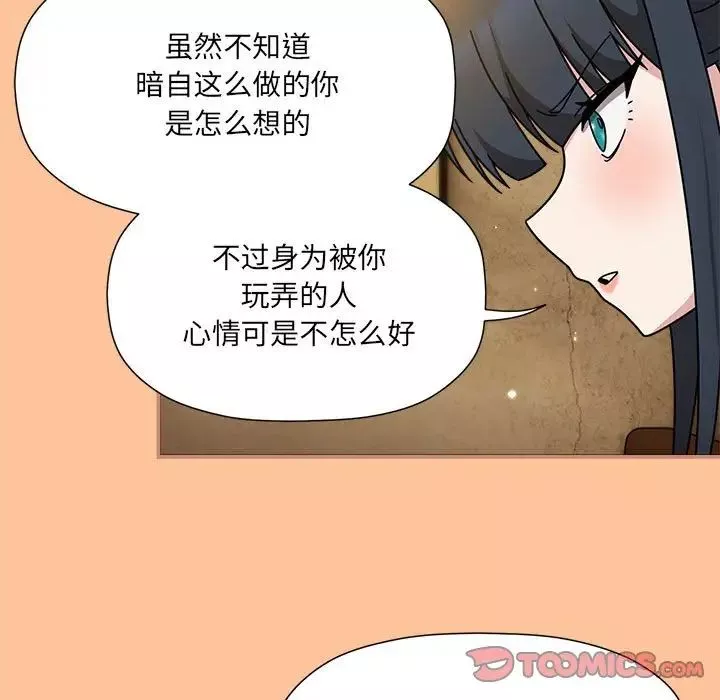 粉丝招募中!-第58話 - 图片 105