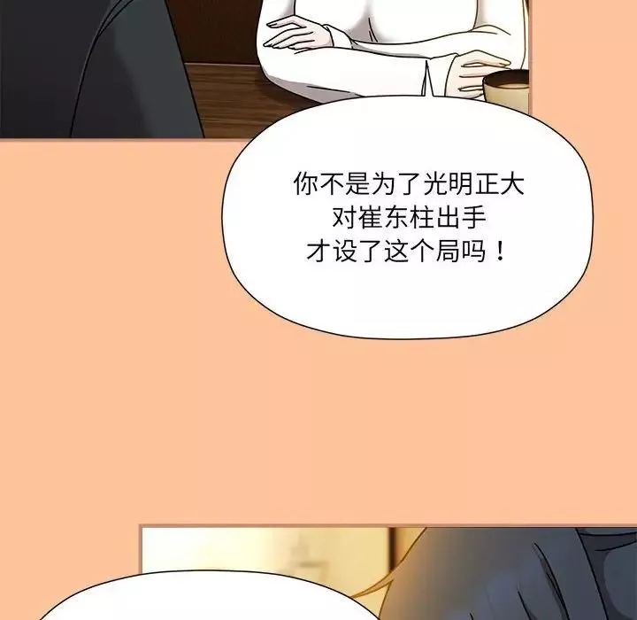 粉丝招募中!-第58話 - 图片 104