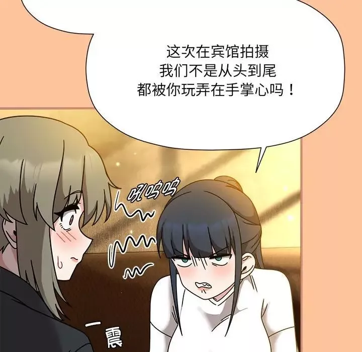 粉丝招募中!-第58話 - 图片 103