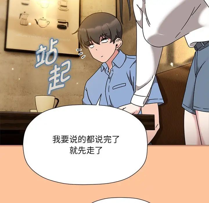 粉丝招募中!第58話