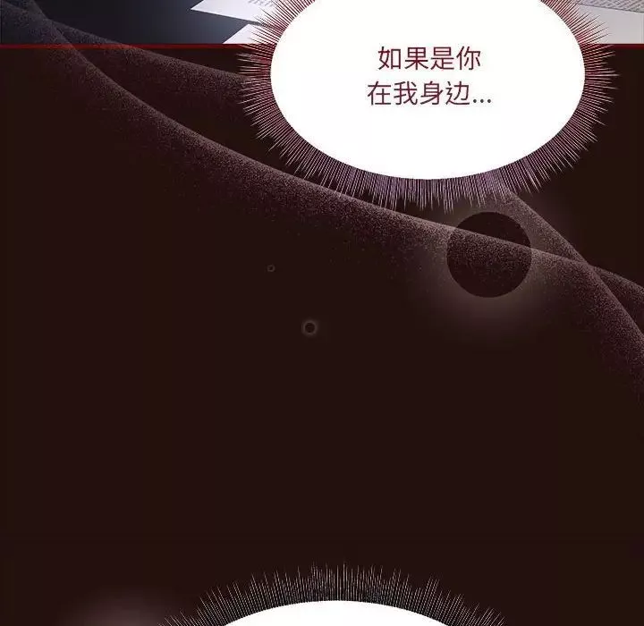 粉丝招募中!-第58話 - 图片 120