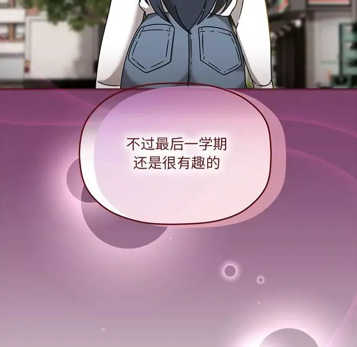粉丝招募中!-第58話 - 图片 124