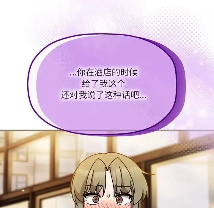粉丝招募中!-第58話 - 图片 127