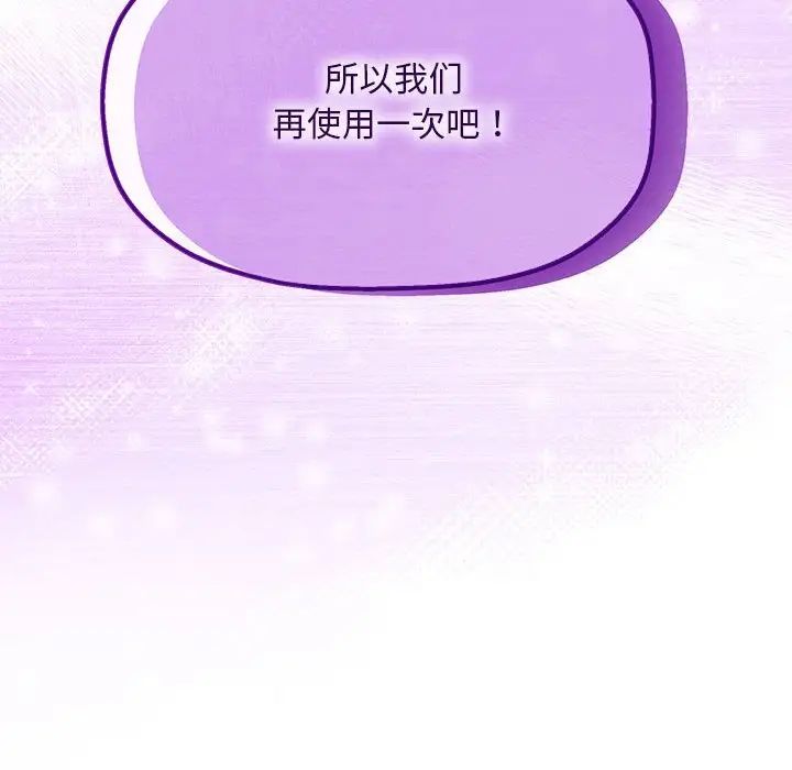 粉絲招募中!第58話