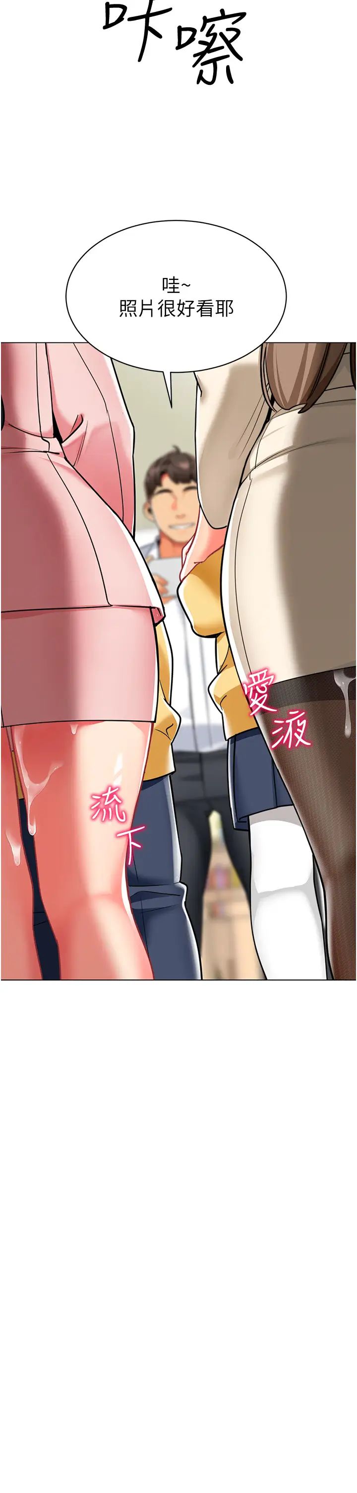 幼儿园老师们第46話-小綿羊vs騷包女，哪個好?