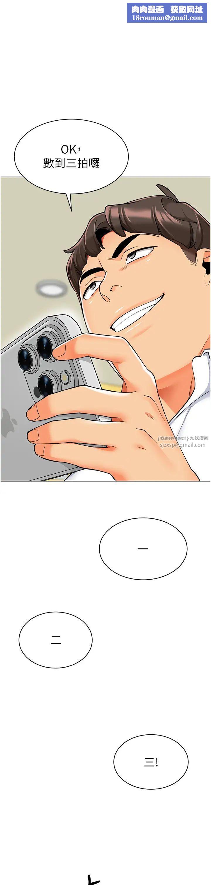 幼儿园老师们第46話-小綿羊vs騷包女,哪個好?