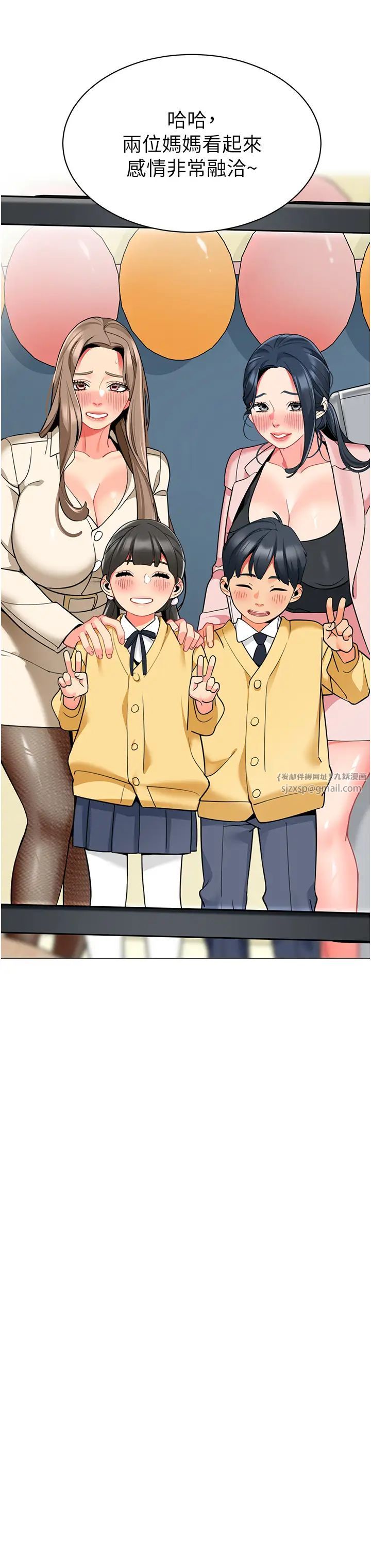 幼兒園老師們第46話-小綿羊vs騷包女，哪個好?