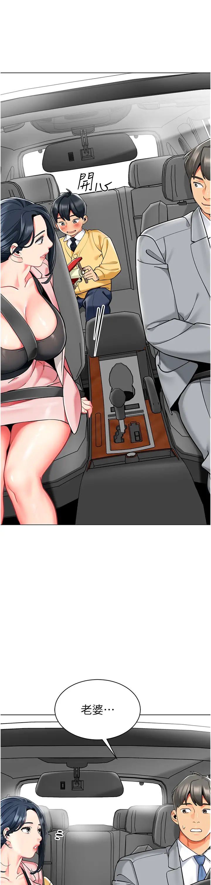 幼儿园老师们第46話-小綿羊vs騷包女，哪個好?