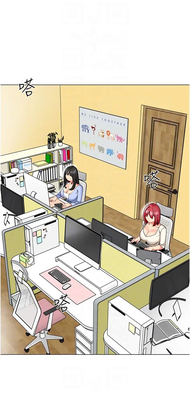 幼儿园老师们第46話-小綿羊vs騷包女,哪個好?