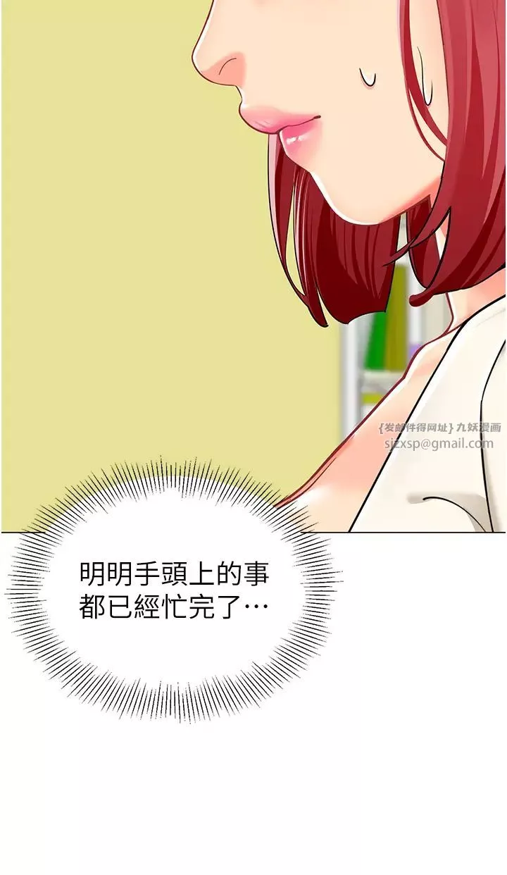 幼儿园老师们-第46話-小綿羊vs騷包女，哪個好? - 图片 20