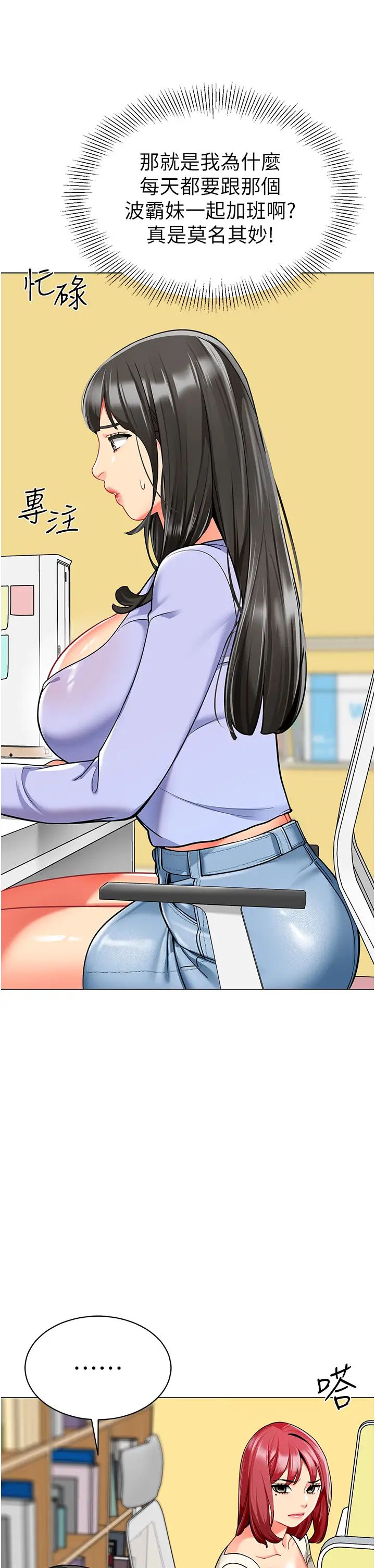 幼儿园老师们第46話-小綿羊vs騷包女，哪個好?