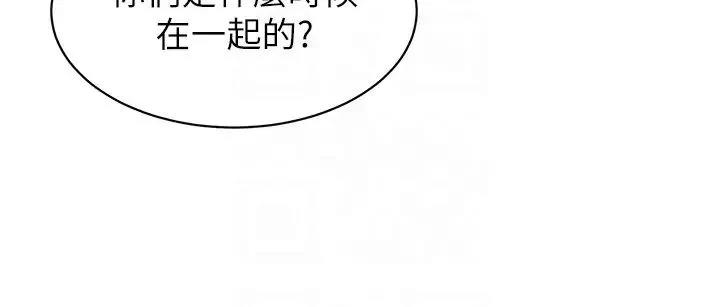 幼兒園老師們第46話-小綿羊vs騷包女，哪個好?