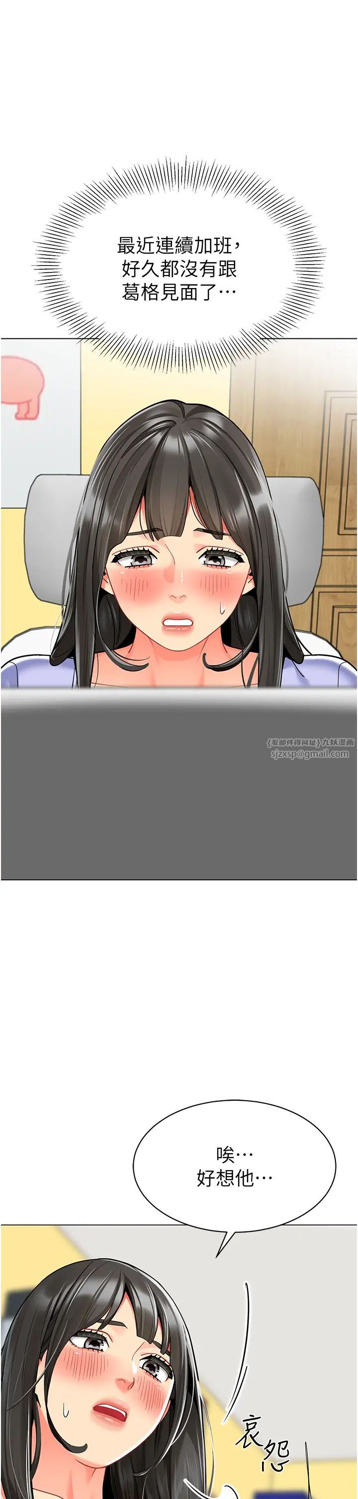 幼儿园老师们第46話-小綿羊vs騷包女,哪個好?