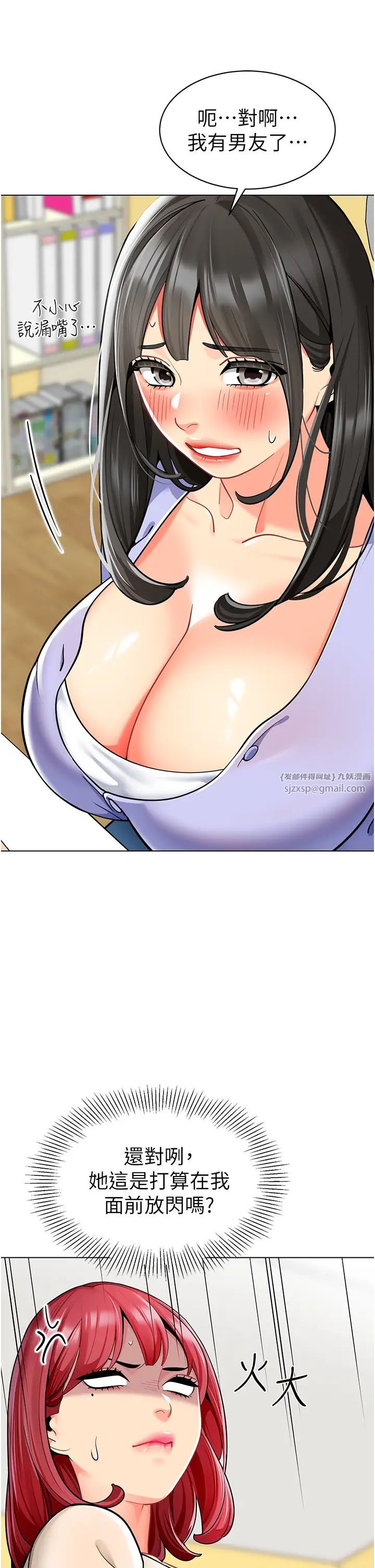 幼儿园老师们第46話-小綿羊vs騷包女,哪個好?