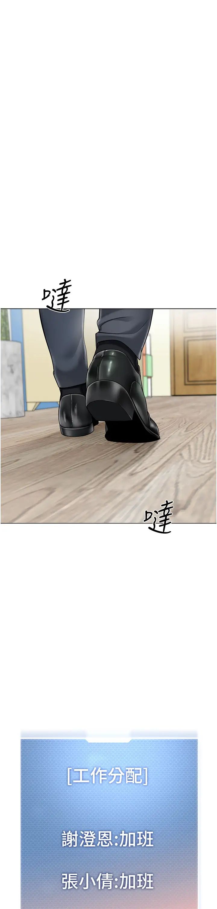 幼儿园老师们第46話-小綿羊vs騷包女，哪個好?