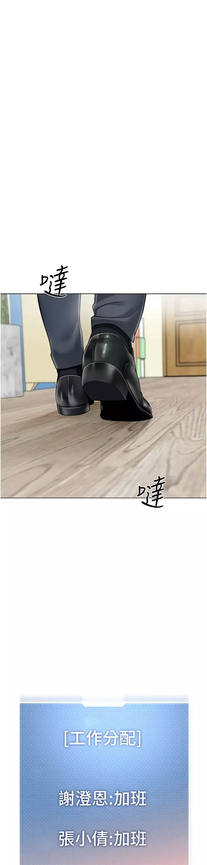 幼兒園老師們第46話-小綿羊vs騷包女，哪個好?